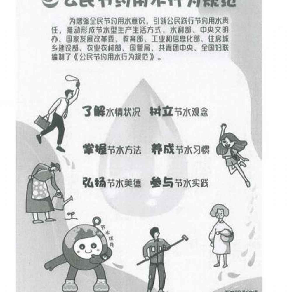 2022年“世界水日”和“中國水周”活動倡議書