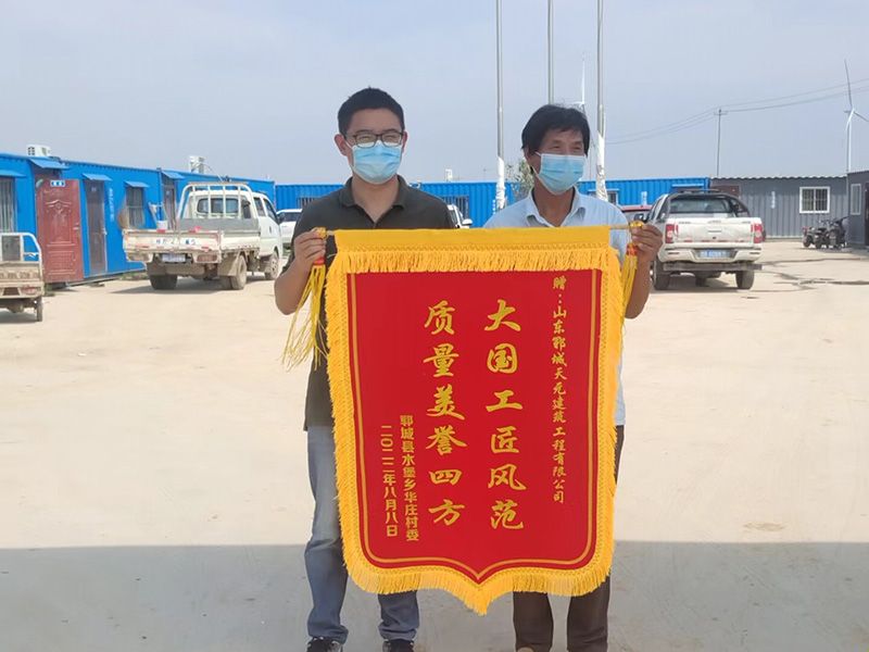 一面錦旗 一份認(rèn)可