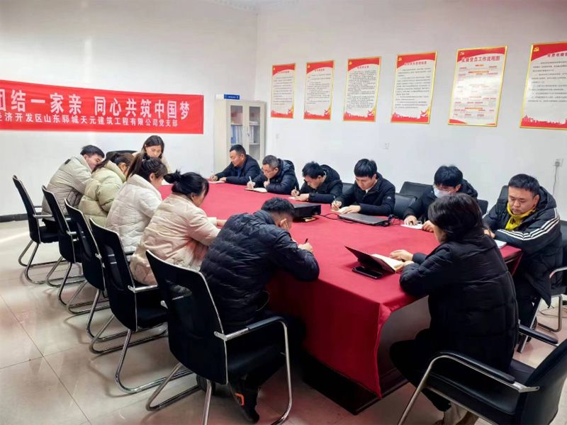 凝心聚力，共創輝煌2024年度開班會議